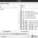ubuntu22.04安装 Fcitx5输入法，并解决 chrome启用wayland后无法输入中文问题。